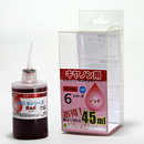 45ml 6レッド