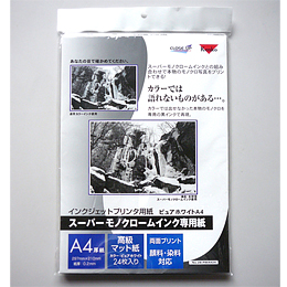【A4 24枚入り】インクジェット プリンタ用紙 モノクローム専用紙 