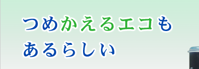 つめかえるエコもあるらしい - インクを詰め替えて再使用できる＜エコナ カートリッジ＞と詰替え用インク＜エコナ ポンプ＞ - エプソン プリンタ対応 - 好評発売中