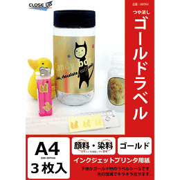 つや消し　ゴールドラベル