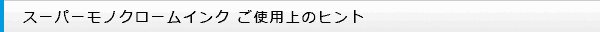 製品とサービス
